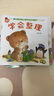 全40冊(cè)熊寶寶繪本系列行為好習(xí)慣養(yǎng)成繪本0-3歲一歲半兩三歲圖畫(huà)書(shū) 兒童啟蒙早教嬰幼兒1-2周歲親子閱讀故事書(shū)幼兒園小班暢銷(xiāo)書(shū)籍 正版 曬單實(shí)拍圖