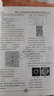 【京倉直配 快至次日達】一飛沖天2026天津中考 一飛沖天2025天津中考 一飛沖天中考模擬試題匯編真題卷全套語文數(shù)學英語物理化學歷史政治 中考專項總復習歷年真題試卷初三九年級 26版中考專項【歷史】 曬單實拍圖