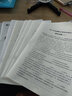 考研政治 文都圖書 蔣中挺2021考研思想政治理論絕對考場最后五套題 曬單實(shí)拍圖