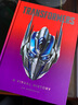 現貨 變形金剛 視覺(jué)歷史設定集藝術(shù)畫(huà)冊 英文原版 Transformers: A Visual History 精裝 孩之寶設計圖 派拉蒙真人電影設定原畫(huà) 曬單實(shí)拍圖