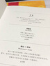 聽森山大道說：攝影的練習 曬單實拍圖