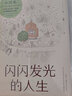 小川糸的書(shū)全套2冊(cè) 山茶文具店+閃閃發(fā)光的人生 日本文學(xué)情感暖心之作親筆信外國(guó)文學(xué)散文隨筆書(shū)籍 博集天卷正版包郵 山茶文具店+閃閃發(fā)光的人生 曬單實(shí)拍圖