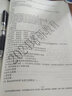 新編全國高校電氣考研真題精選大串講（2024版） 曬單實(shí)拍圖