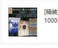 [精裝]新史紀(jì)叢書·猶太人的故事（公元前1000年-公元1700年）（套裝2冊(cè)） 曬單實(shí)拍圖