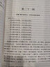 名校課堂三階梯名著(zhù)著(zhù)閱讀艾青詩(shī)選水滸傳簡(jiǎn)愛(ài)儒林外史原著(zhù)正版必讀九年級上下冊人教版初中生全套配套9上冊初三學(xué)生課外閱世說(shuō)新語(yǔ)課外閱讀書(shū)籍 九年級上冊（必讀2冊）水滸傳+艾青詩(shī)選 曬單實(shí)拍圖