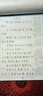 墨點(diǎn)字帖楷書(shū)行楷行書(shū)練字本大學(xué)生正楷字帖女生字體漂亮男生荊霄鵬成人鋼筆硬筆書(shū)法臨摹描紅練字帖成年手寫(xiě) 行楷入門(mén)速成教程 筆畫(huà)偏旁 曬單實(shí)拍圖