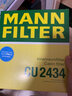 曼牌(MANNFILTER)空調濾清器濾芯空調格 現代起亞車(chē)系 CU2434 賽拉圖 新嘉華 索蘭托2代 曬單實(shí)拍圖