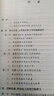 元明朱子學(xué)的遞嬗：《四書(shū)五經(jīng)性理大全》研究 曬單實(shí)拍圖
