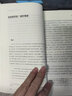 奇妙的生命 （美國）斯蒂芬·杰·古爾德 著 鄭浩？譯 譯 海南出版社 書籍 曬單實(shí)拍圖