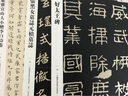 張黑女墓志元楨墓志 傳世經(jīng)典書法碑帖32 原碑原帖北魏墓志銘 魏碑書法字帖 河北教育出版社 曬單實(shí)拍圖