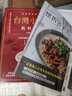 臺灣小吃教科書 遺珠增訂版 人氣料理武功祕笈122道全公開 港臺原版 林美慧 邦聯(lián)文化 曬單實(shí)拍圖