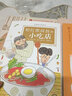 逆商培養(yǎng)童話：柏拉圖叔叔的小吃店 曬單實(shí)拍圖