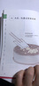 料理解剖圖鑒 科學(xué)解說(shuō)專(zhuān)業(yè)料理秘訣 日韓料理 生活美食料理圖鑒書(shū)籍  后浪 曬單實(shí)拍圖