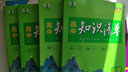 【正版當天發(fā)】2026曲一線(xiàn)五三53高中知識清單 高中語(yǔ)文知識清單 曬單實(shí)拍圖