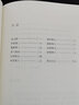 祈嗣真詮 中國古醫(yī)籍整理叢書 女科29 袁黃著 中國中醫(yī)藥出版社 曬單實拍圖