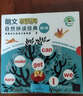 朗文機靈狗自然拼讀經(jīng)典第2級（50冊 附光盤(pán)） 曬單實(shí)拍圖