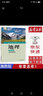 【新華正版】新版湘教版高中地理必修12一二+選修123一二三全套5本課本湘教版地理必修一二選擇性必修一二三全套教材湘教版高中地理全套教科書(shū) 【湘教版】地理選修1 曬單實(shí)拍圖