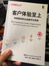 官網 客戶體驗至上 體驗驅動的企業(yè)數字化轉型 西蒙 大衛(wèi) 克蘭特沃斯 組織架構邏輯 核心行為 設計思維 曬單實拍圖