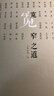 寬窄之道（封面新聞、華西都市報聯(lián)手打造人文隨筆全新經(jīng)典） 曬單實拍圖