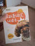 新東方 幼兒雙語詞匯認讀卡：常識篇（點讀書） 兒童英語啟蒙卡片 詞匯認讀雙語詞匯 學前英語入學準備 書籍 英語官網 閱讀狂歡節(jié) 曬單實拍圖