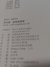 鄧文原 臨急就章卷 經折裝原作原大注釋高清字帖中國元代古典碑帖毛筆書法愛好初學者書法臨摹鑒賞原作坊浙江人民美術出版社圖書籍 曬單實拍圖