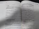 理論力學導論 曬單實拍圖