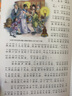 岳飛傳 彩圖注音版 青少版兒童讀物拼音故事書小學(xué)生一二三年級6-9歲課外閱讀暢銷書籍 曬單實拍圖