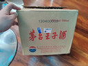茅臺王子酒 普王子 2019年 醬香型白酒 送禮年貨 53度 500mL 6瓶 整箱裝 曬單實拍圖