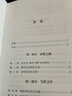 滴水不漏 學(xué)位論文寫(xiě)作與答辯指南 華東師范大學(xué)出版社 (英)邁克·波特瑞,(英)奈杰爾·賴特 著 畢唯樂(lè) 譯 新華正版書(shū)籍包郵 曬單實(shí)拍圖