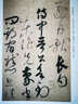 歷代法帖風(fēng)格類編 顏系行草（一） 曬單實(shí)拍圖