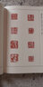 中國(guó)歷代印風(fēng)系列 先秦印風(fēng) 中國(guó)藝術(shù)篆刻書法印章印譜書籍初學(xué)臨摹篆刻入門書籍篆刻字典篆書印章篆刻字典書法工具篆刻基礎(chǔ)入門 曬單實(shí)拍圖