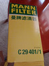 曼牌濾清器（MANNFILTER）空氣濾芯適用于 豐田花冠 曬單實(shí)拍圖