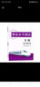 現(xiàn)貨速發(fā) 2025版 上海高中合格考 全A計(jì)劃 學(xué)業(yè)水平測試 生物 復(fù)習(xí)用書 附贈(zèng)測試卷 含參考答案 生命科學(xué) 上海高中生物合格考輔導(dǎo)書 曬單實(shí)拍圖
