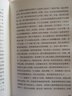 復明癥漫記 諾貝爾獎 薩拉馬戈 范維信譯 失明癥漫記續(xù)集 人類會反復經(jīng)歷苦難就是因為我們擅長遺忘 外國小說 讀客 曬單實拍圖
