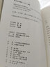 中國古典文學(xué)讀本叢書(shū)典藏：黃庭堅詩(shī)選 曬單實(shí)拍圖