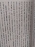 說苑校證/劉向 中華書局 劉向 著作 書籍 曬單實拍圖