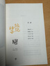 駱駝祥子(底本手稿點校版老舍精選集) 曬單實拍圖