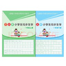 博莀悅回宮格練字帖小學(xué)生字頭本幼兒園初學(xué)者鉛筆描紅本漢字硬筆書法紙 一年級上下冊2本裝 曬單實拍圖