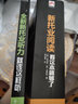 全新新托業(yè)聽力就該這樣聽（新托業(yè)考試） 曬單實(shí)拍圖