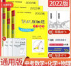 2025正版挑戰壓軸題中考數學(xué)物理化學(xué)強化訓練輕松入門(mén)精講解讀篇 由淺到深由易到難 教輔圖書(shū)復習資料 強化訓練篇 數理化 3本套裝 曬單實(shí)拍圖