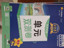 高一單元雙測(cè)卷必修一 2026版高中金考卷活頁(yè)題選必修第一冊(cè)新教材 高一上冊(cè)必修一同步單元測(cè)試卷 英語(yǔ)必修一 人教版 曬單實(shí)拍圖