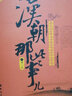 漢朝那些事兒（第7卷） 曬單實(shí)拍圖
