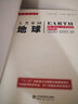 解讀地球密碼 人類(lèi)家園：地球 曬單實(shí)拍圖