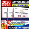 中公2025年法檢系統(tǒng)書(shū)記員招聘考試用書(shū)筆試一本通專(zhuān)項(xiàng)教材歷年真題試卷全真題庫(kù)全套資料法院系統(tǒng)招聘  廣東山東河南四川江蘇重慶上海北京天津市河北湖南安徽湖北浙江廣西云南江西遼寧福建陜西山西貴州吉林甘肅 曬單實(shí)拍圖