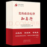 任選2025年新書 新型腐敗和隱性腐敗性質(zhì)認定研究 讓新型隱性腐敗無所遁形 新型腐敗和隱性腐敗性質(zhì)認定研究 曬單實拍圖