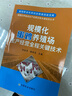 規(guī)模化蛋雞養(yǎng)殖場(chǎng)生產(chǎn)經(jīng)營(yíng)全程關(guān)鍵技術(shù)/規(guī)?；B(yǎng)殖場(chǎng)生產(chǎn)經(jīng)營(yíng)全程關(guān)鍵技術(shù)叢書(shū) 曬單實(shí)拍圖