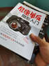 Nikon鏡頭：專業(yè)評(píng)測(cè)指南 曬單實(shí)拍圖