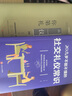 3冊(cè) 你的第一本禮儀書中國(guó)式應(yīng)酬 禮儀書籍商務(wù)社交與職場(chǎng)飯局酒桌形體接待社會(huì)餐桌中國(guó)禮儀大全書籍 曬單實(shí)拍圖