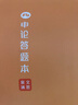 【粉筆文創(chuàng)】粉筆公考申論格子紙56頁本可撕型申論答題本粉筆申論智能批改國家公務(wù)員字帖申論紙申論字帖 1本】文思泉涌-好事橙 曬單實拍圖