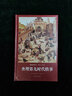 世界文學(xué)名著(zhù)名譯文庫 狄更斯集：董貝父子（套裝上下冊） 曬單實(shí)拍圖